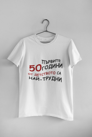 Мъжка тениска - 50