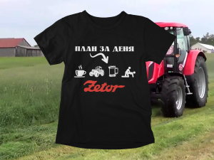 Тениска трактор Зетор 